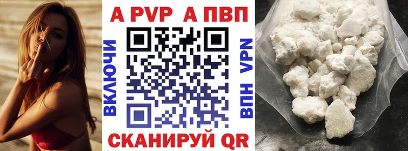 наркошоп  Бийск  Alfa_PVP VHQ 