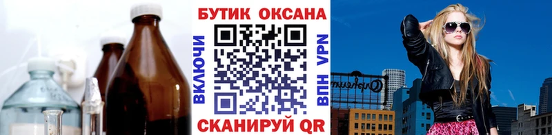 Бутират 99% Бийск