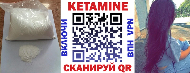 КЕТАМИН ketamine  даркнет телеграм  Бийск 