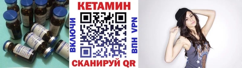 КЕТАМИН ketamine Бийск