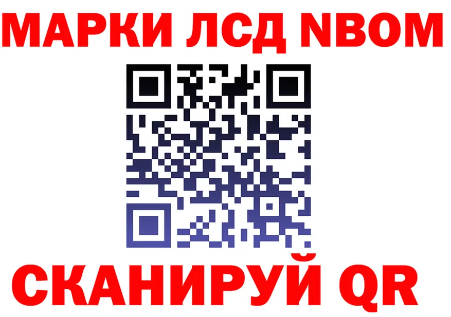 Марки N-bome 1,5мг как зайти shop гидра Бийск