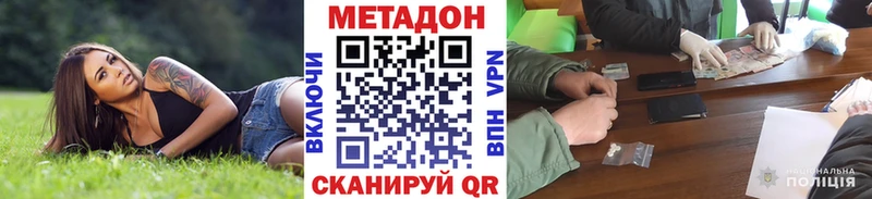 МЕТАДОН VHQ  МЕГА ТОР  Бийск 